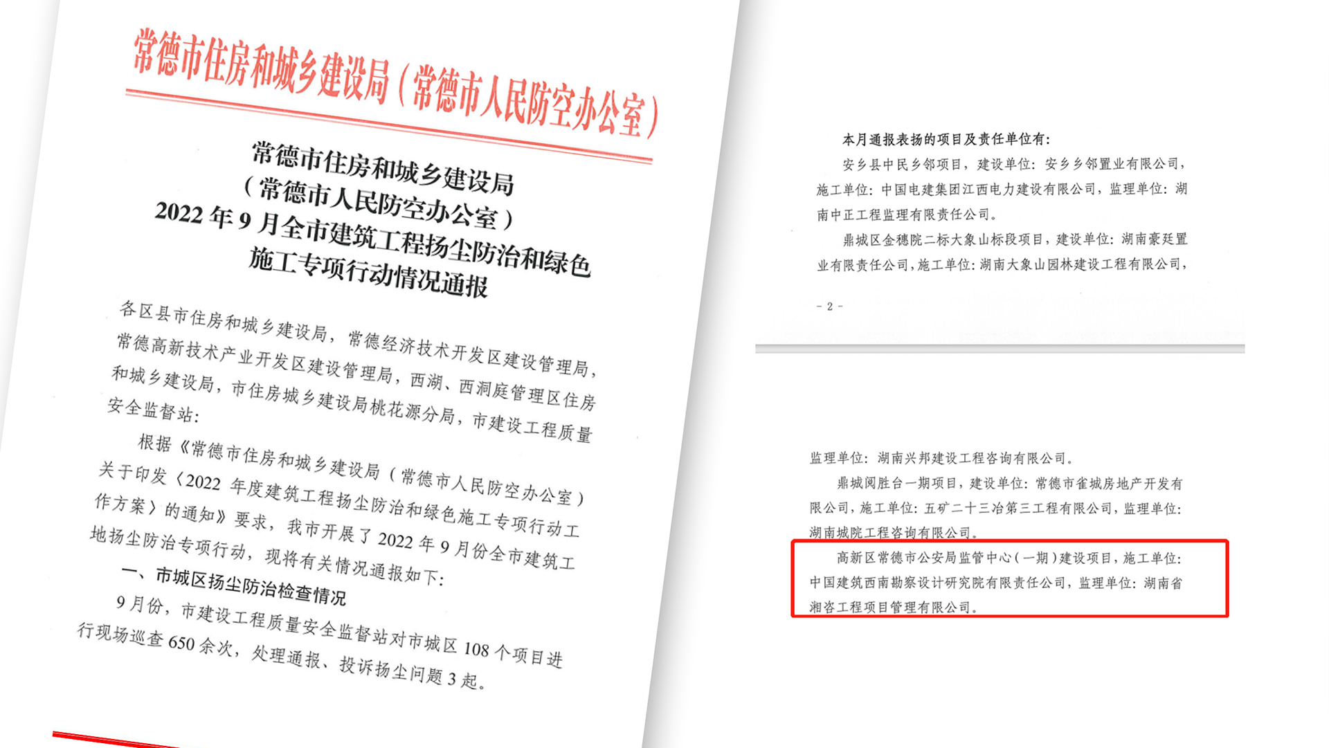 20230807拼图.jpg 20230807拼图.jpg
