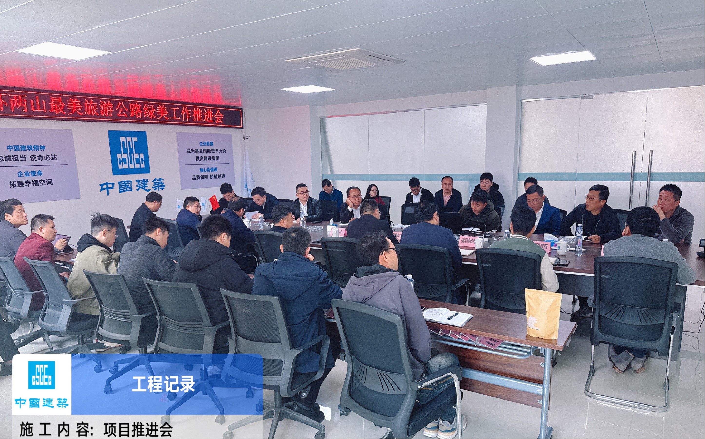 推进会.jpg 推进会.jpg