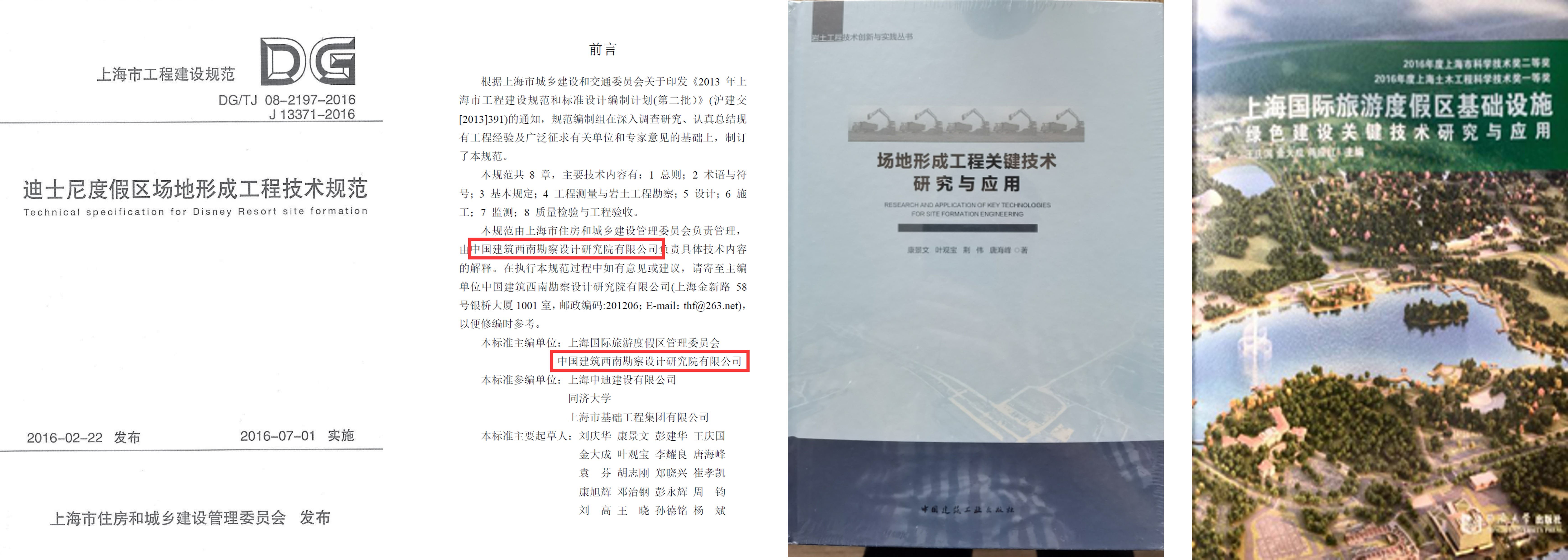 奖项拼图2.jpg 奖项拼图2.jpg