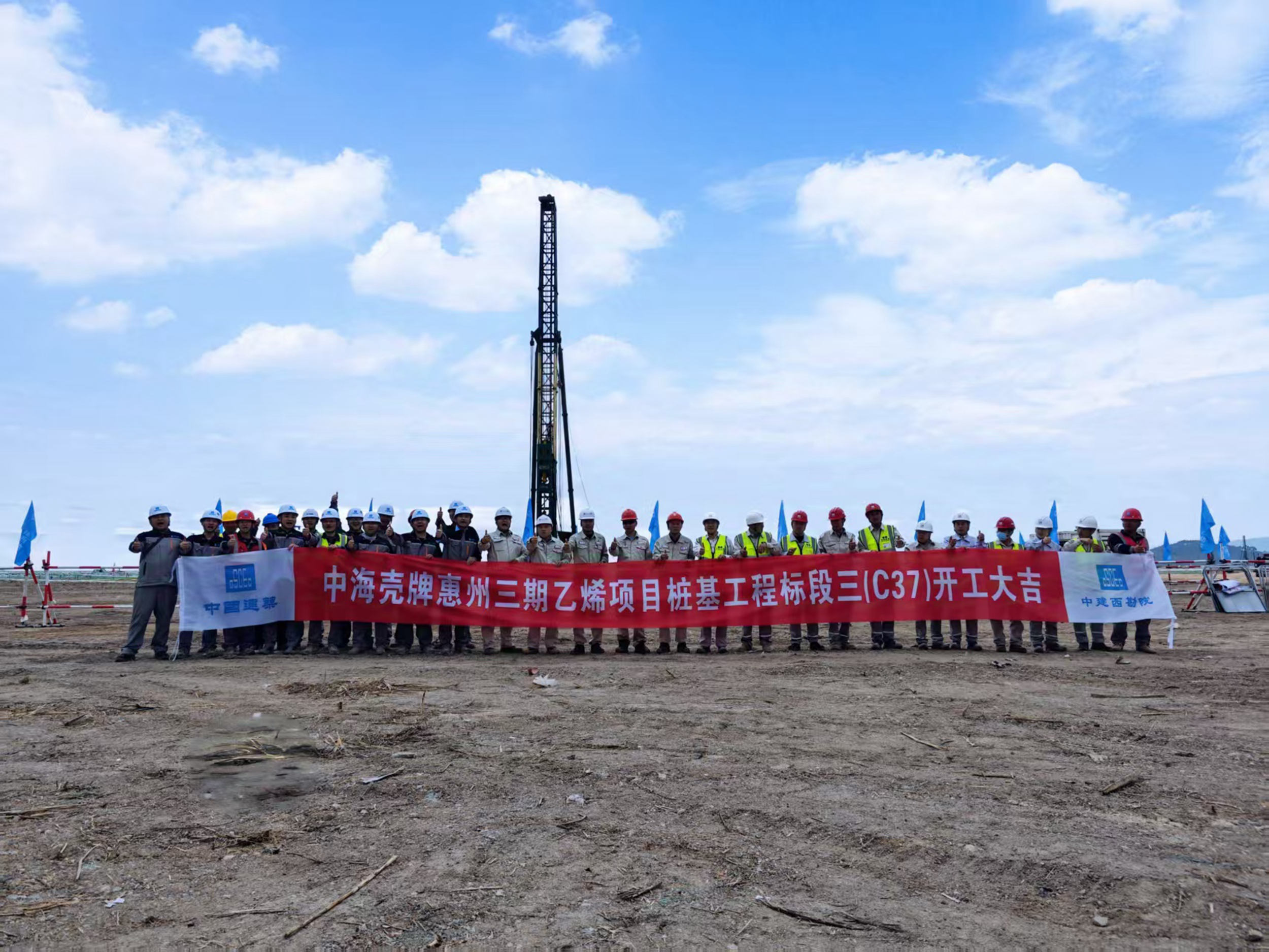 图2 中海壳牌惠州三期乙烯项目 开工清晰-2500压缩.jpg