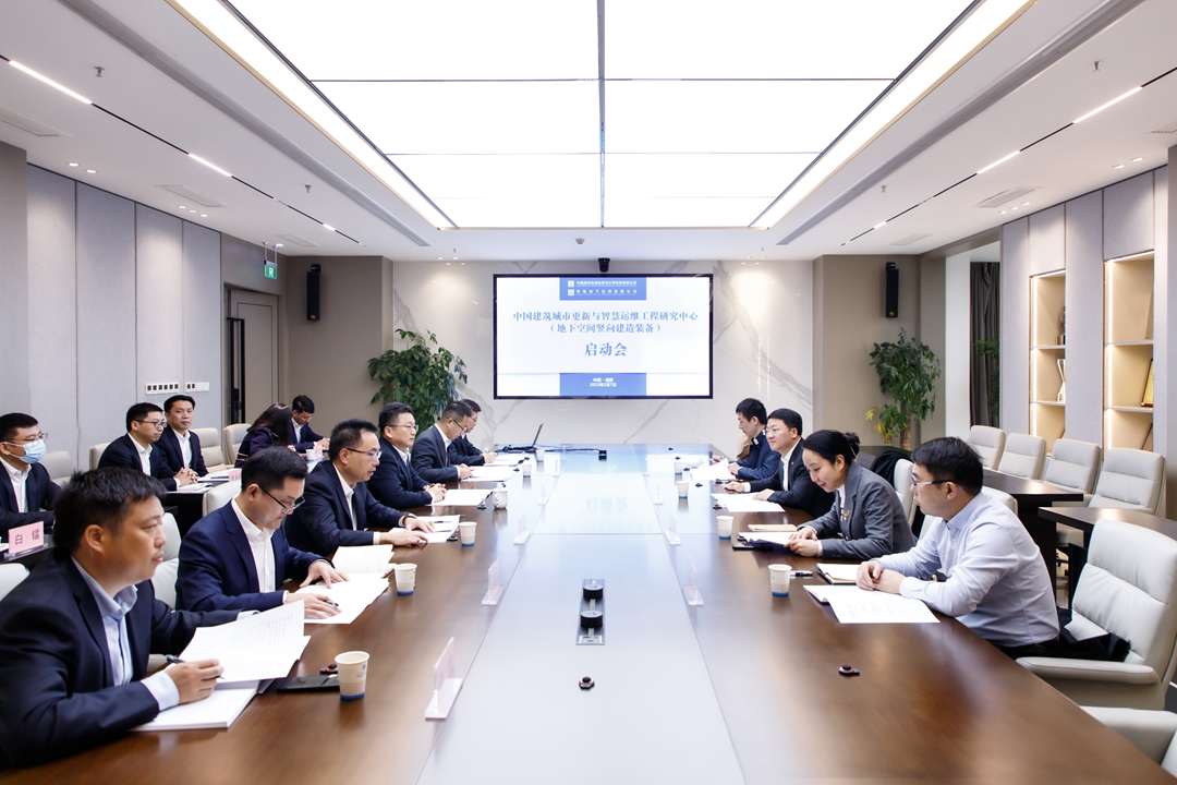 中建西勘院中国建筑城市更新与智慧运维工程研究中心(地下空间竖向建造装备)正式揭牌