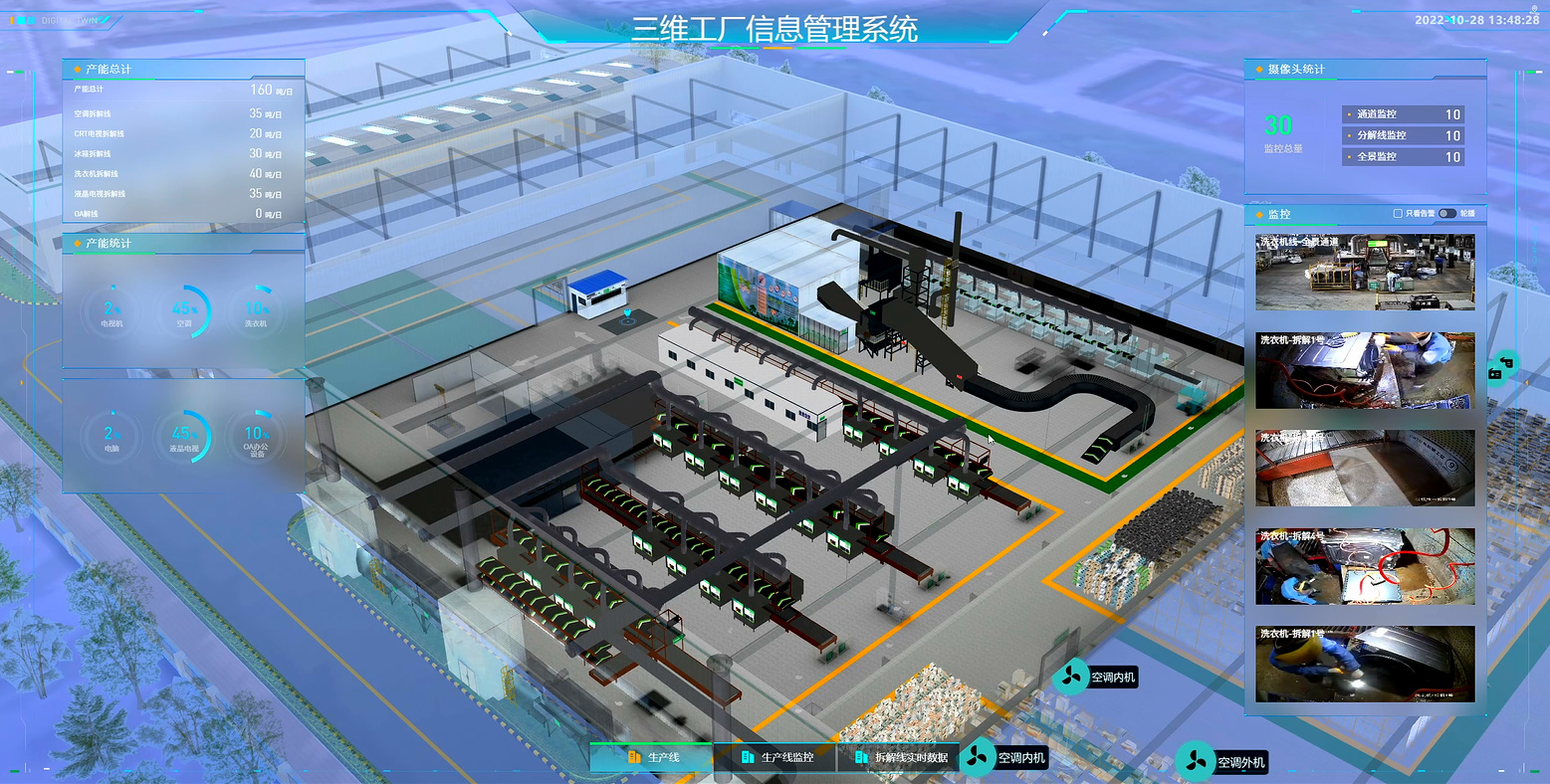 08 中建西勘院研发的重庆中天三维可视化管理系统(智慧工厂) (12).jpg 08 中建西勘院研发的重庆中天三维可视化管理系统(智慧工厂) (12).jpg