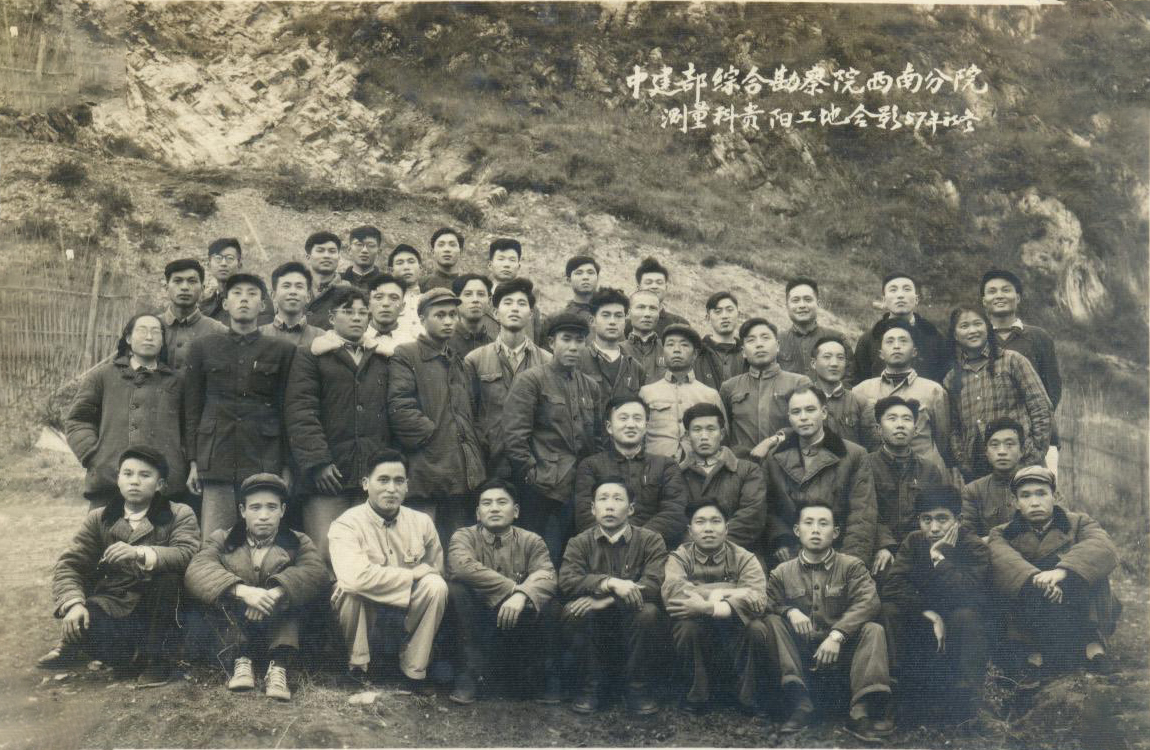 2-1957年中建西勘院承担贵阳市850平方公里控制测量 (2).jpg 2-1957年中建西勘院承担贵阳市850平方公里控制测量 (2).jpg