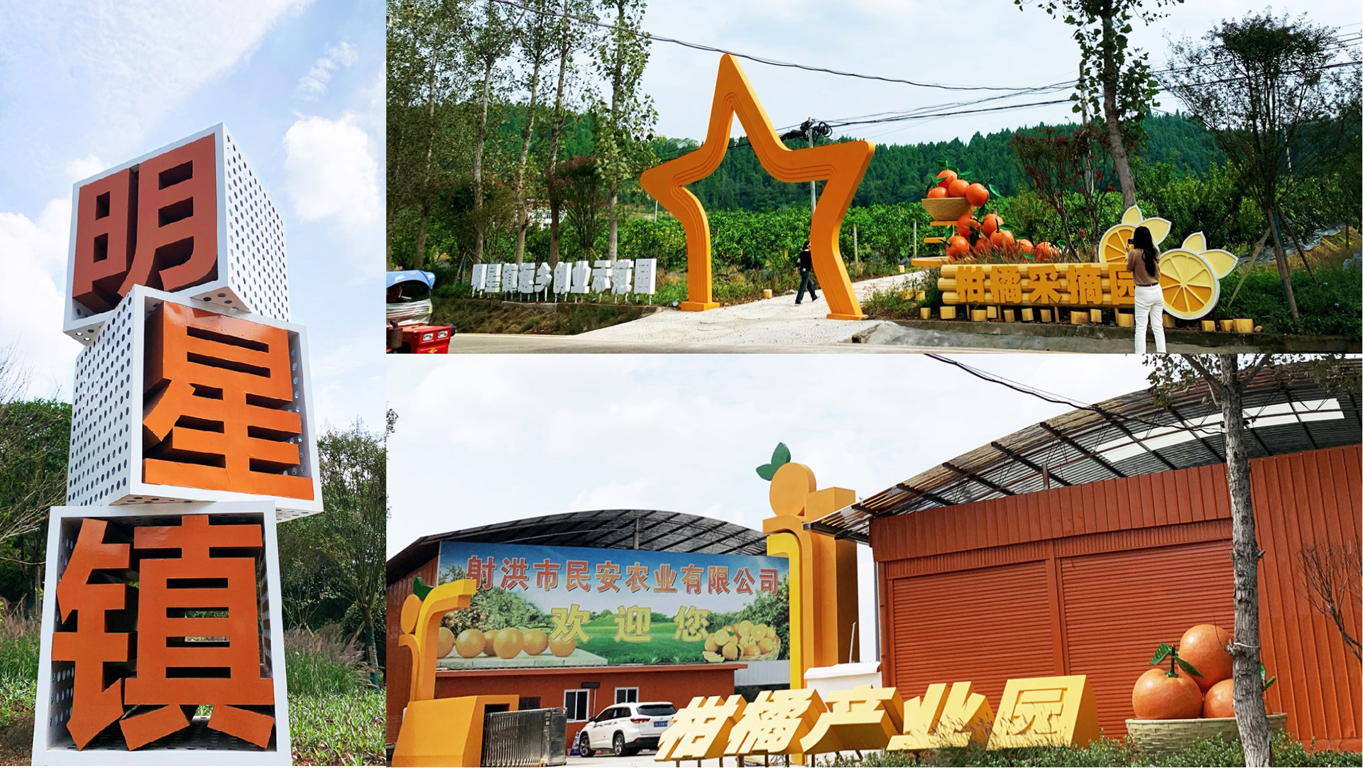 1920-1-1射洪县明星镇集镇更新项目.jpg 1920-1-1射洪县明星镇集镇更新项目.jpg