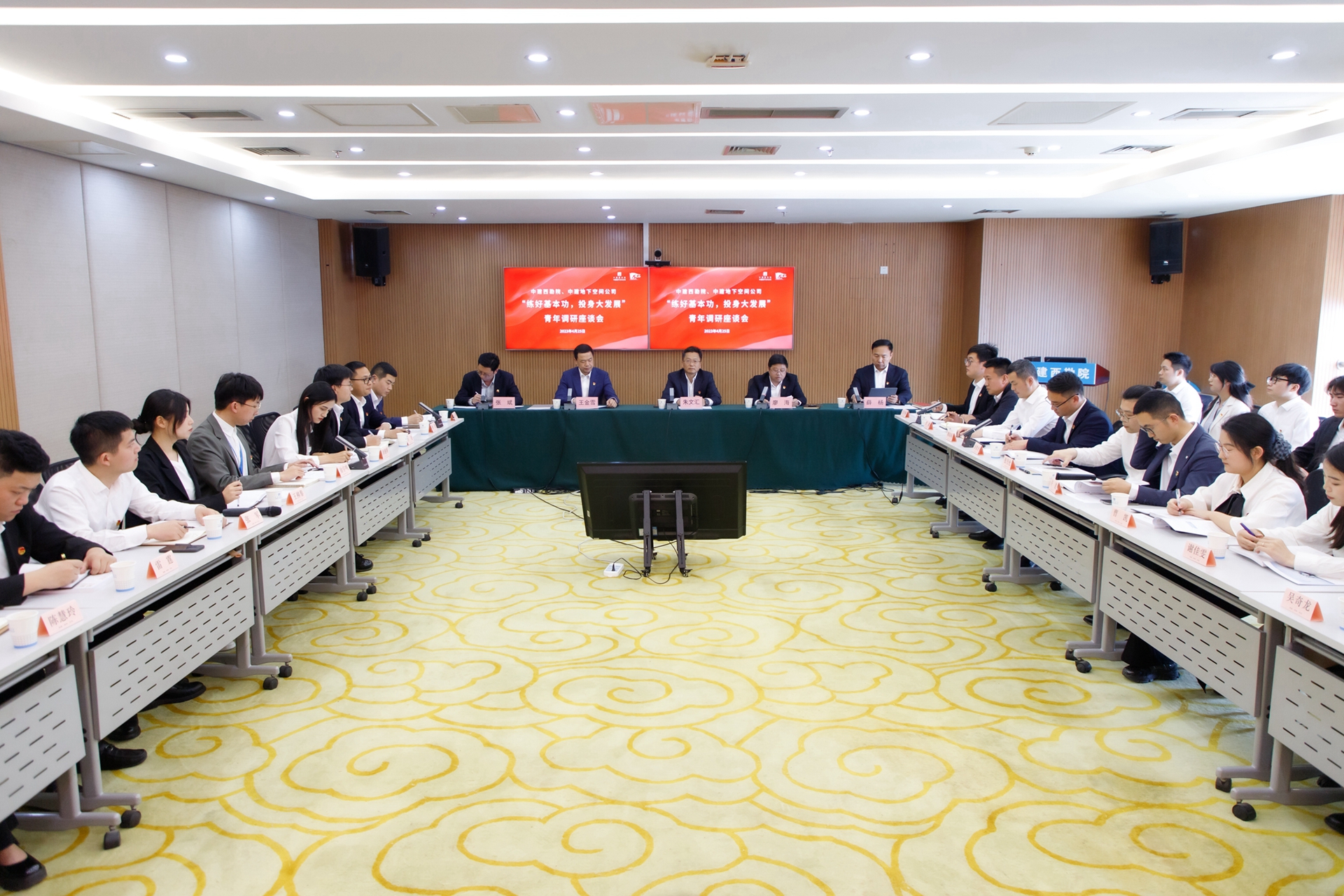 1920- 15青年员工座谈会 IMG_1033-20230425.jpg 1920- 15青年员工座谈会 IMG_1033-20230425.jpg