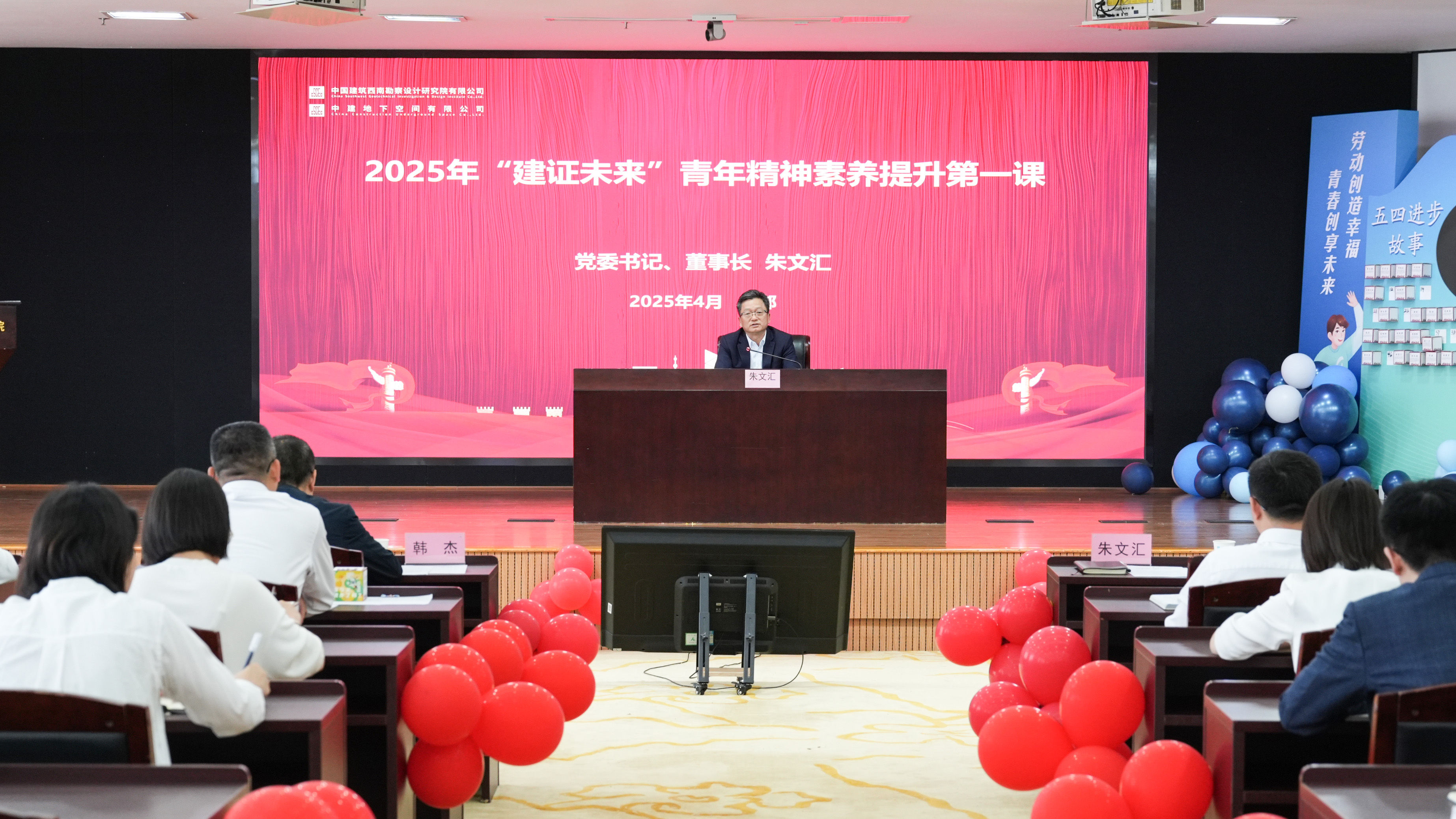 (朱文汇青年精神素养提升第一课全景图)DSC00990.JPG (朱文汇青年精神素养提升第一课全景图)DSC00990.JPG