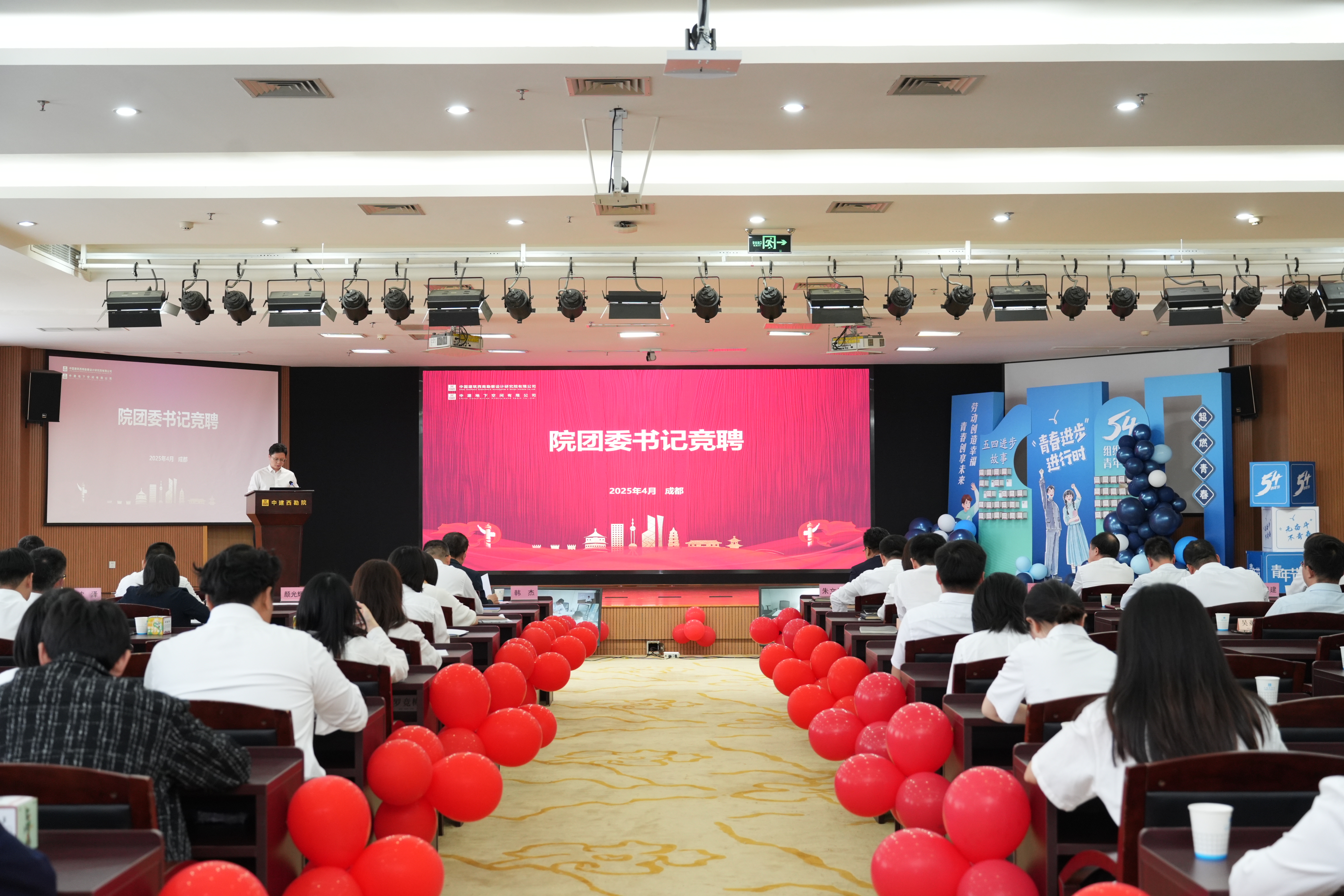 (团委书记候选人竞聘全景图)DSC00738.JPG (团委书记候选人竞聘全景图)DSC00738.JPG