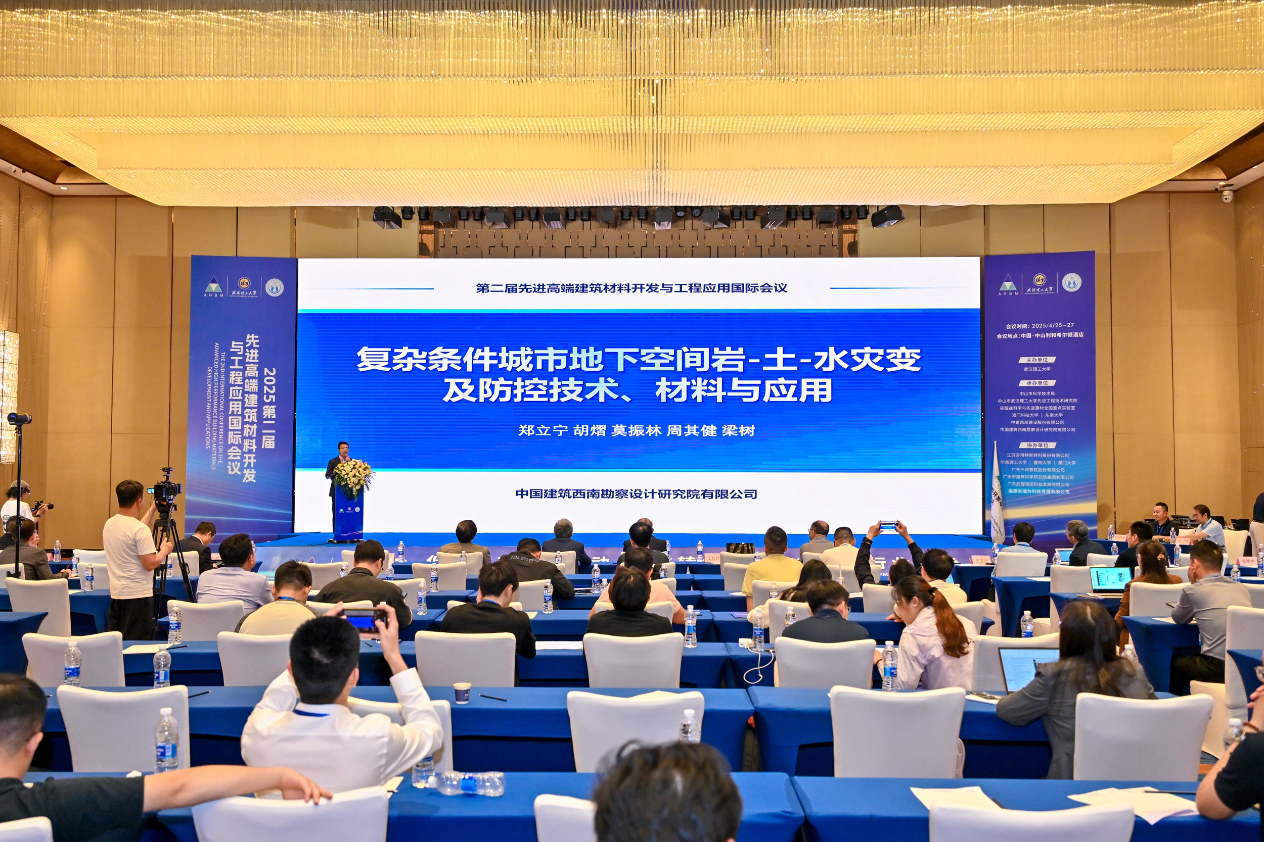 2500- 2(郑立宁报告全景图).jpg 2500- 2(郑立宁报告全景图).jpg