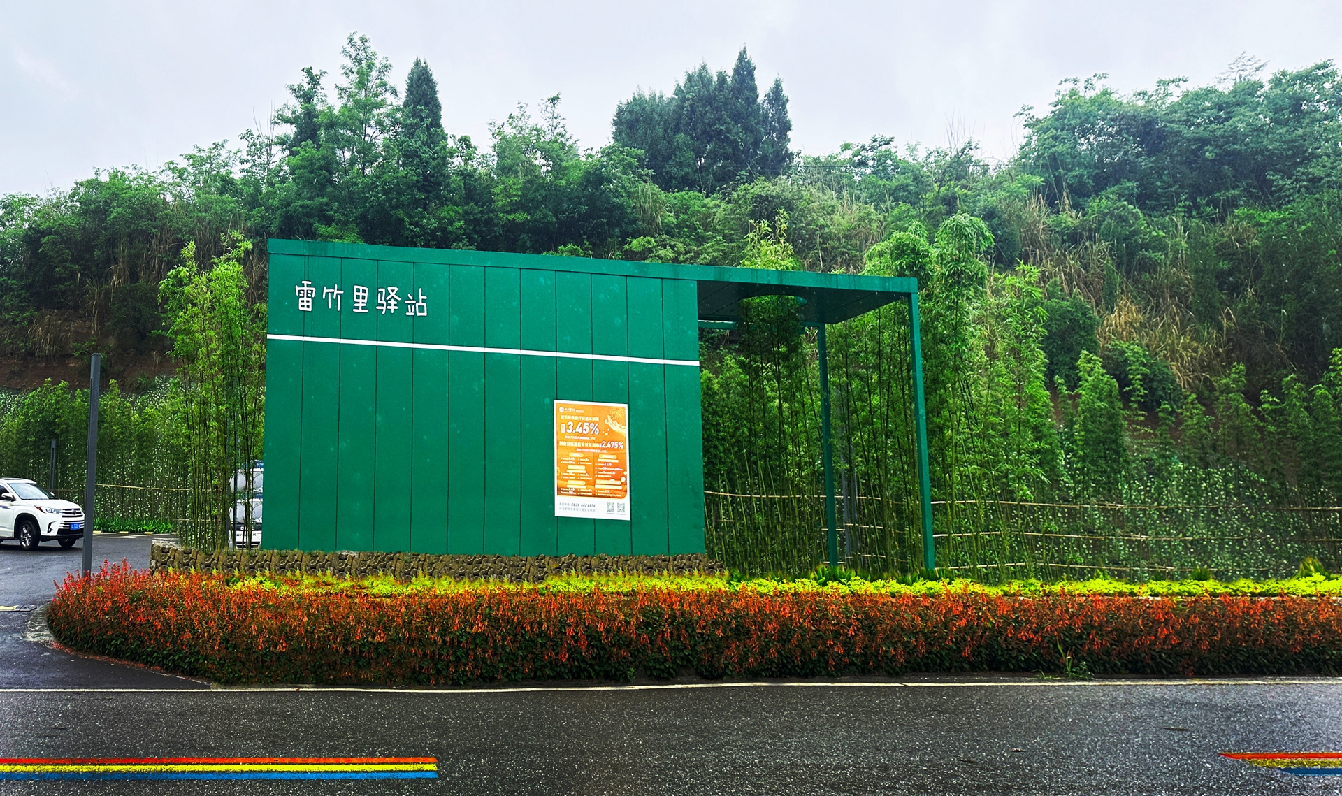 08 雷竹生态品牌窗口实景 IMG_3085-1920压缩.jpg 08 雷竹生态品牌窗口实景 IMG_3085-1920压缩.jpg