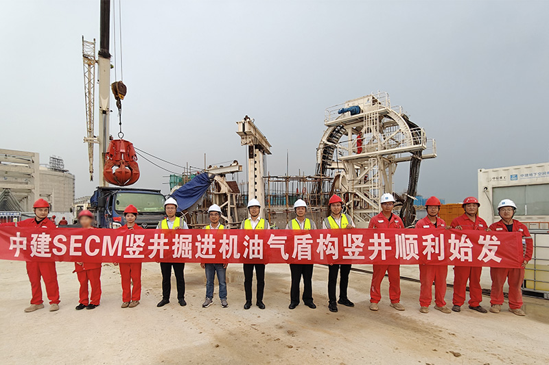 20250822 SECM竖井掘进装备在中国石油首个海底盾构工程烟台港西港区LNG接收井项目顺利始发 IMG20250822181703-2 合影使用(压缩).jpg 20250822 SECM竖井掘进装备在中国石油首个海底盾构工程烟台港西港区LNG接收井项目顺利始发 IMG20250822181703-2 合影使用(压缩).jpg