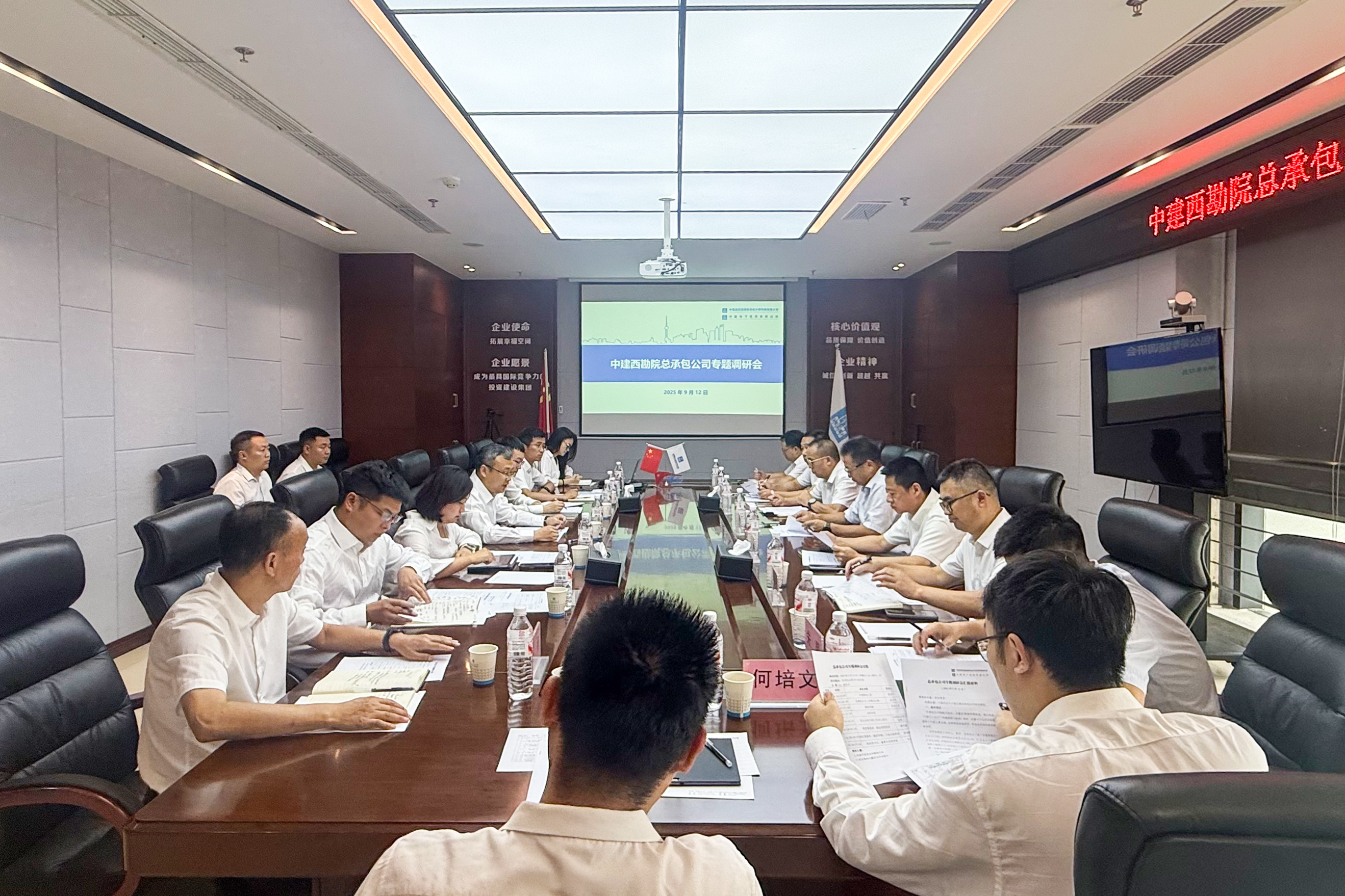 总承包公司全景图.jpg