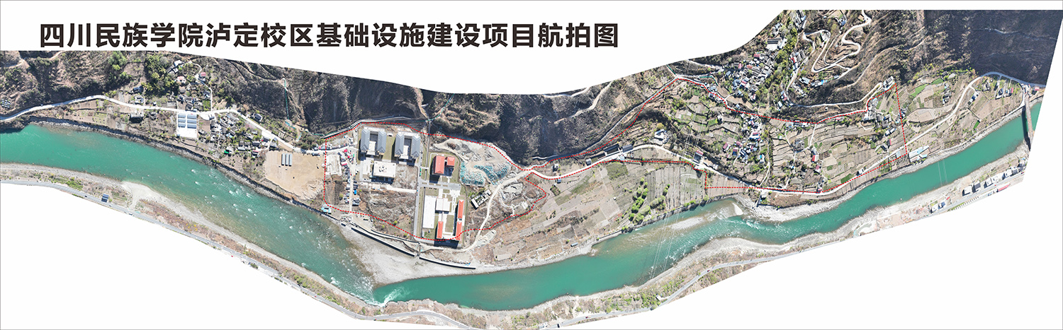 五公司-四川民族学院泸定校区基础设施勘察项目 (1)-2.jpg
