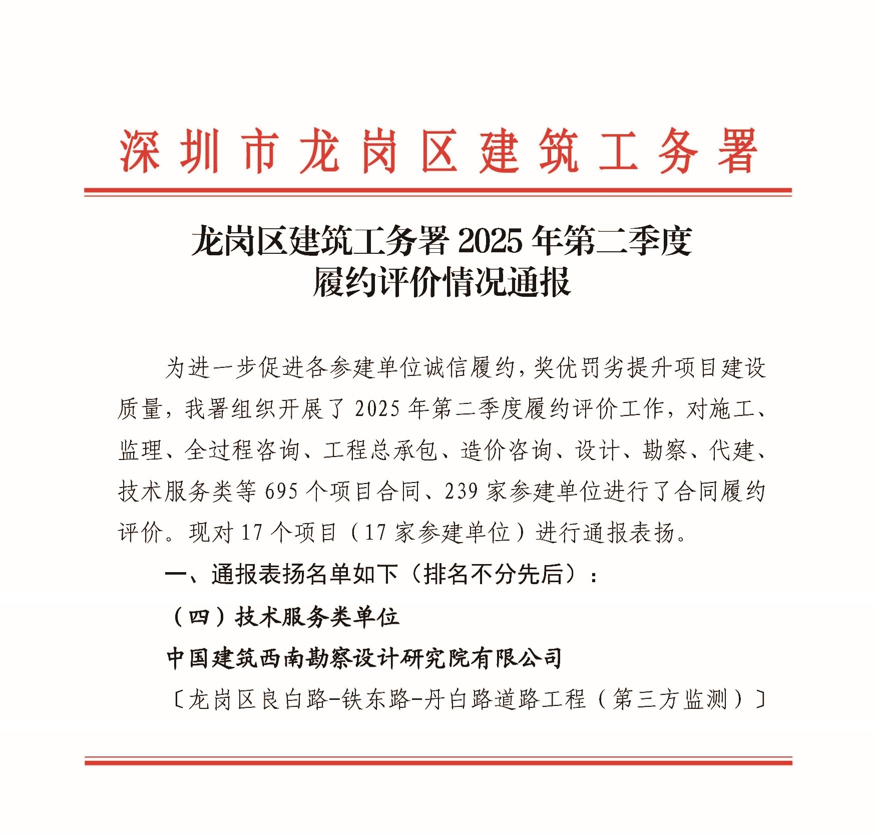华南公司拼图.jpg