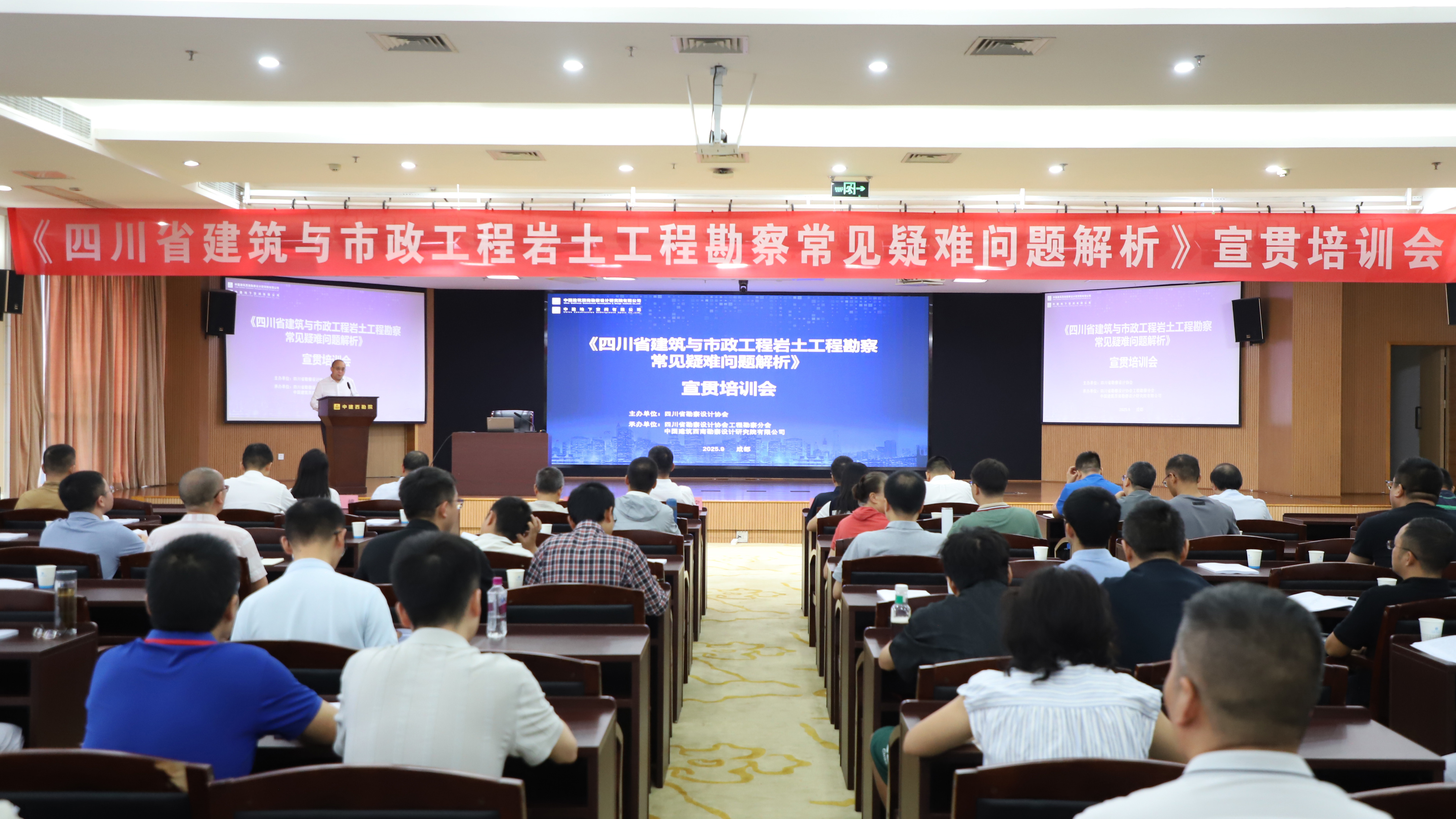 会议全景-2.jpg