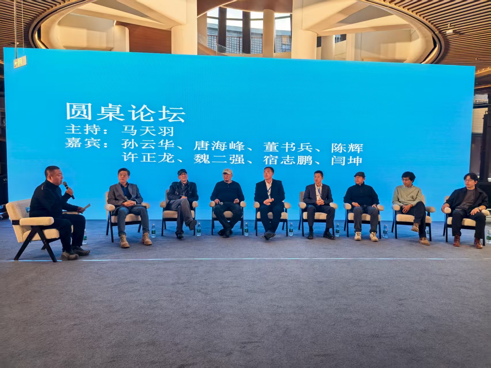 圆桌论坛.jpg