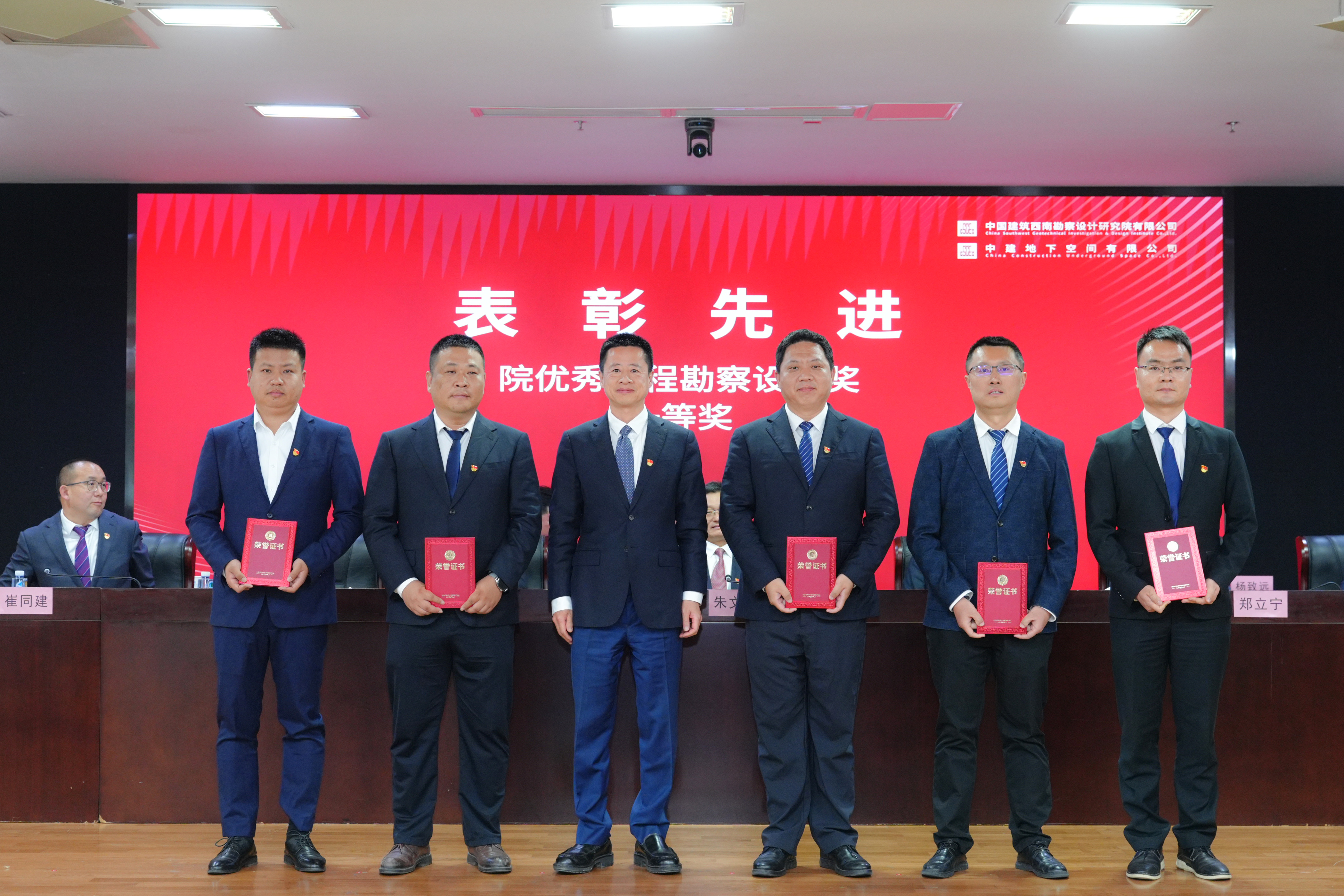 06 院优秀工程勘察设计奖-一等奖(5个) DSC00743.jpg 06 院优秀工程勘察设计奖-一等奖(5个) DSC00743.jpg