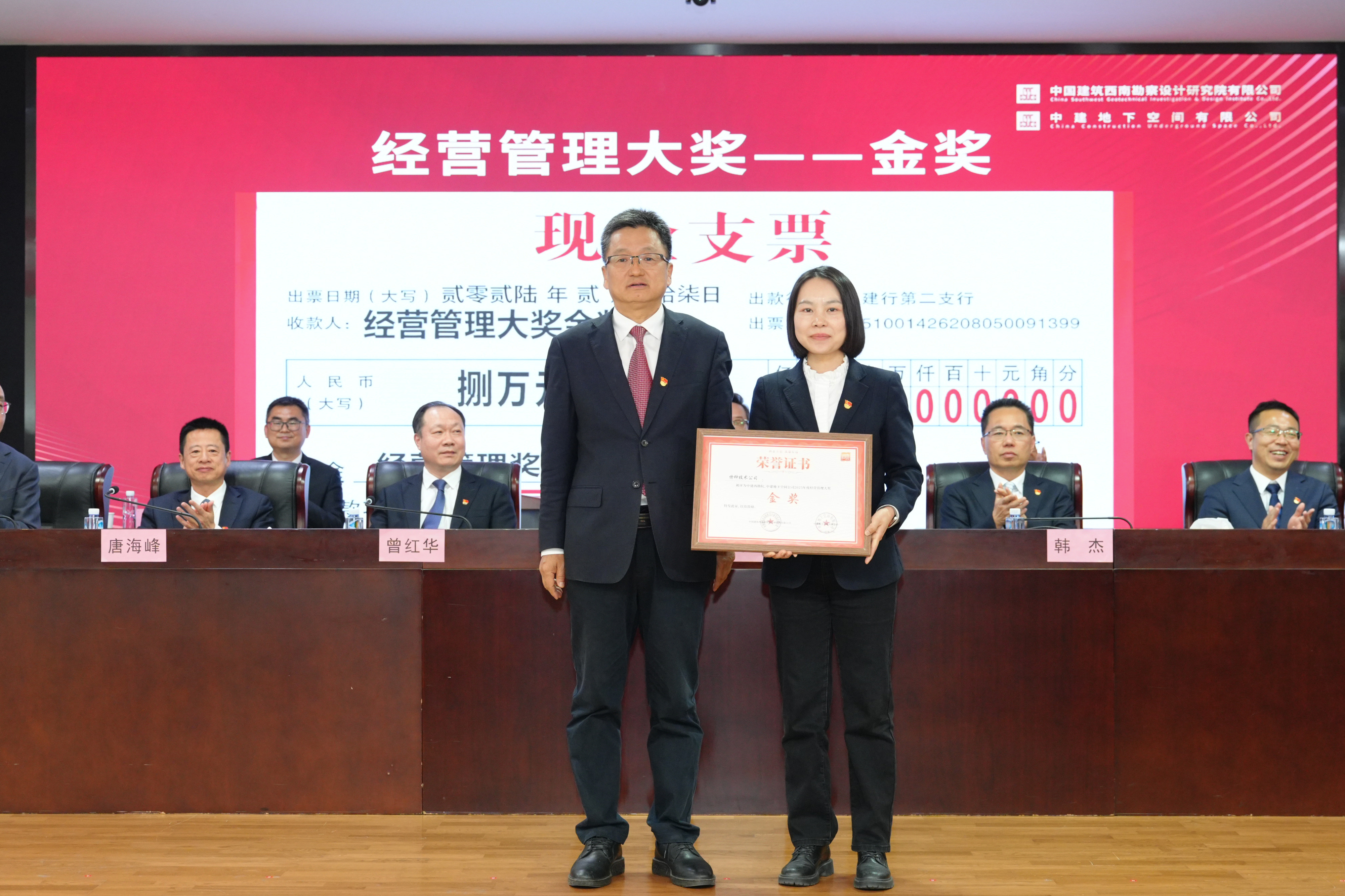 11 经营管理大奖金奖 DSC00809.jpg 11 经营管理大奖金奖 DSC00809.jpg