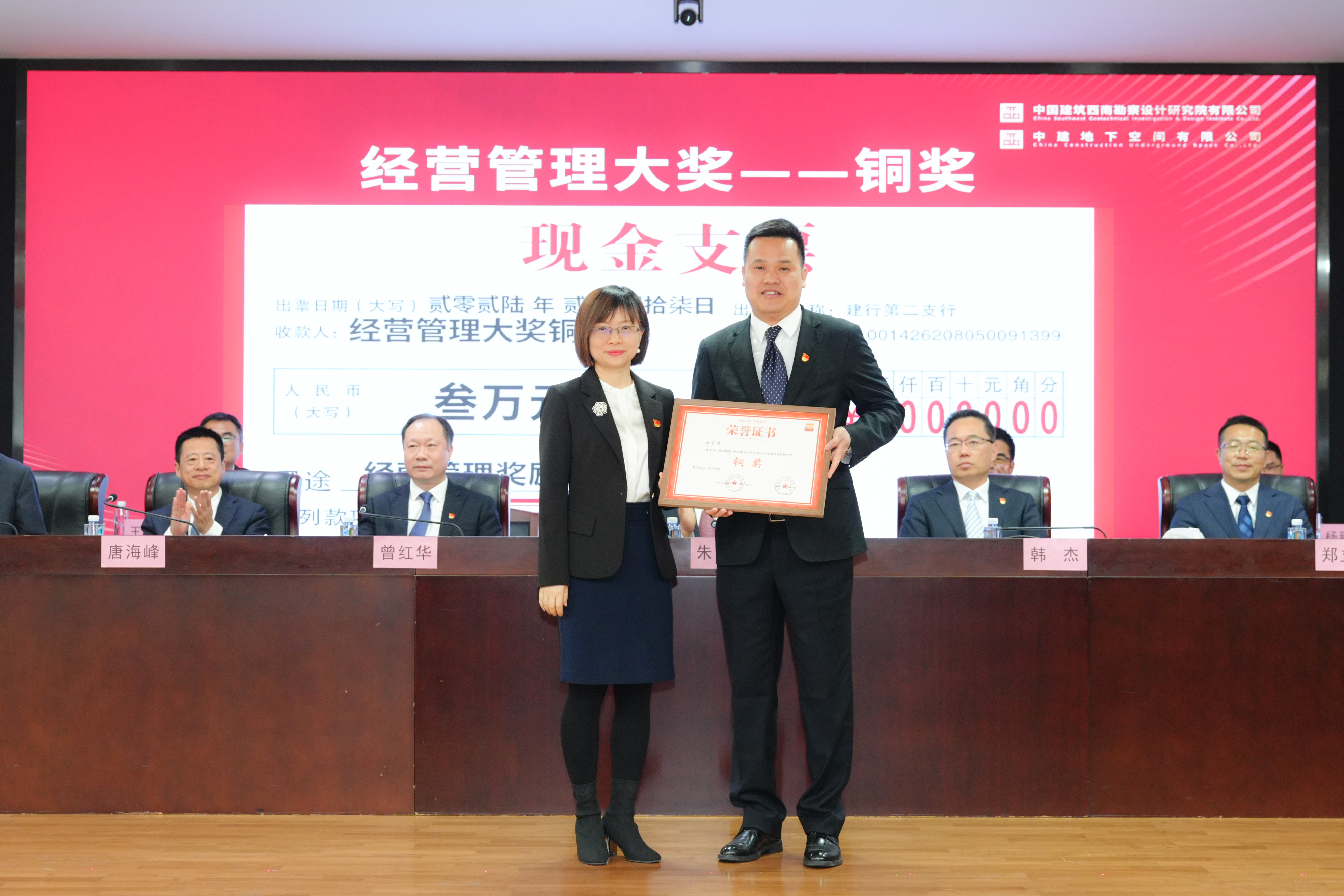 09 经营管理大奖铜奖 DSC00782.jpg 09 经营管理大奖铜奖 DSC00782.jpg