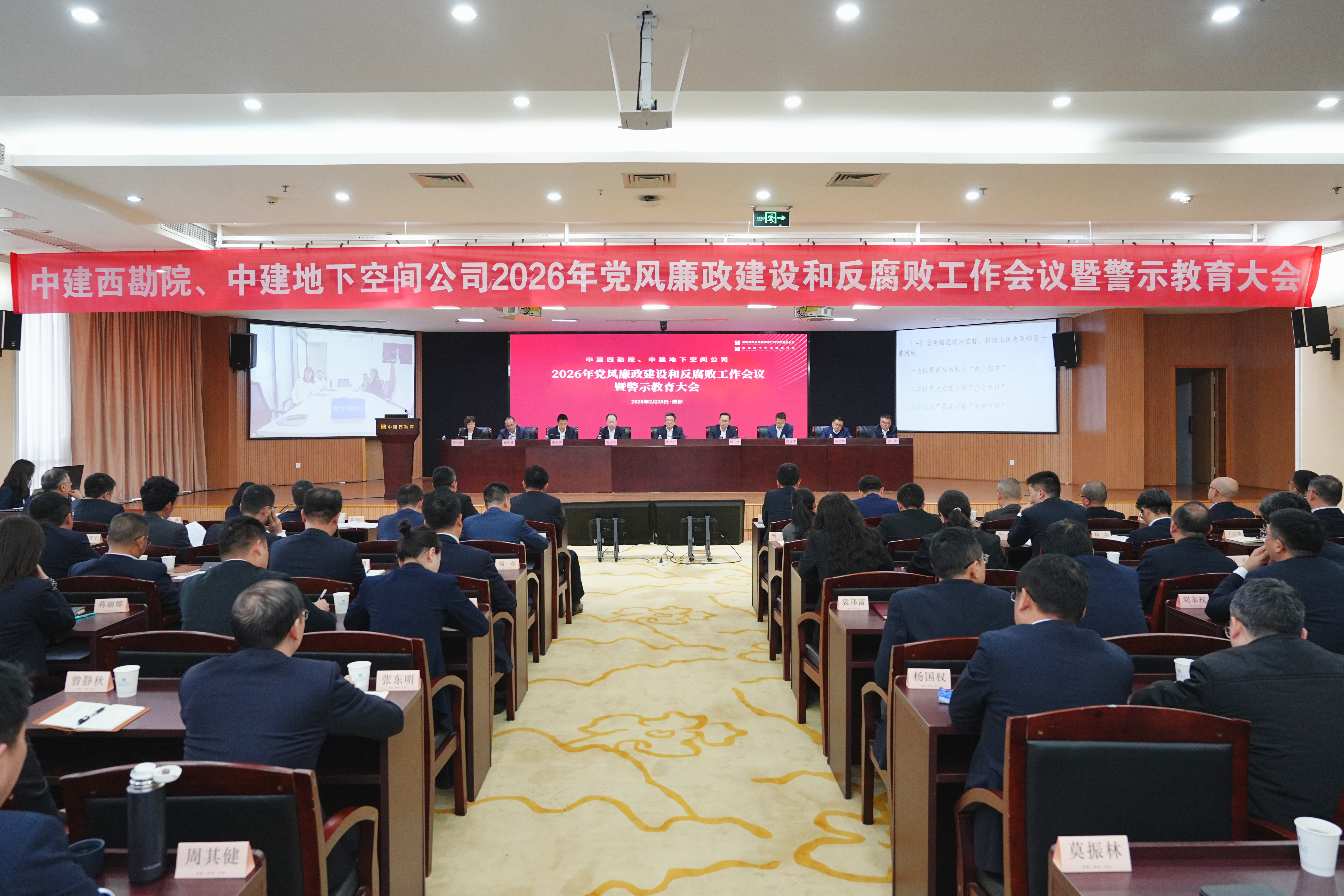 (党风廉政建设会议 全景图)DSC02492.jpg (党风廉政建设会议 全景图)DSC02492.jpg