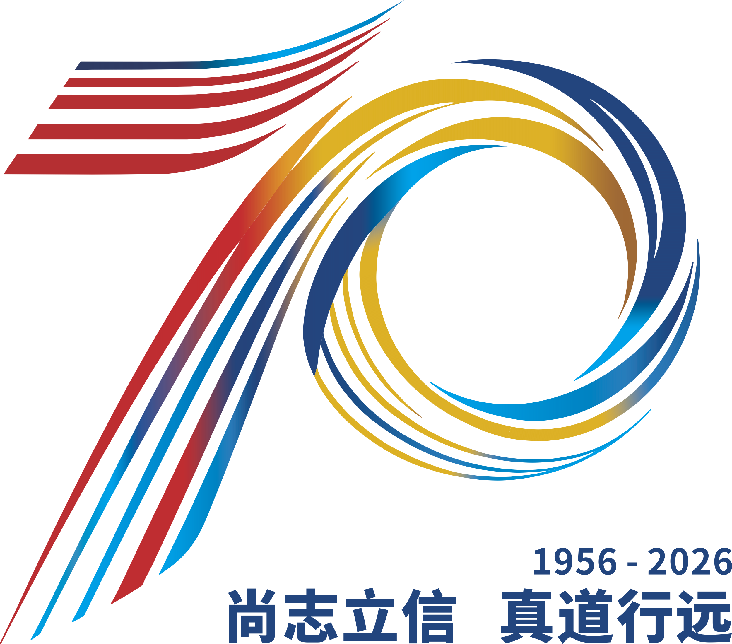 庆祝中建西勘院建院70周年标志-正色.png