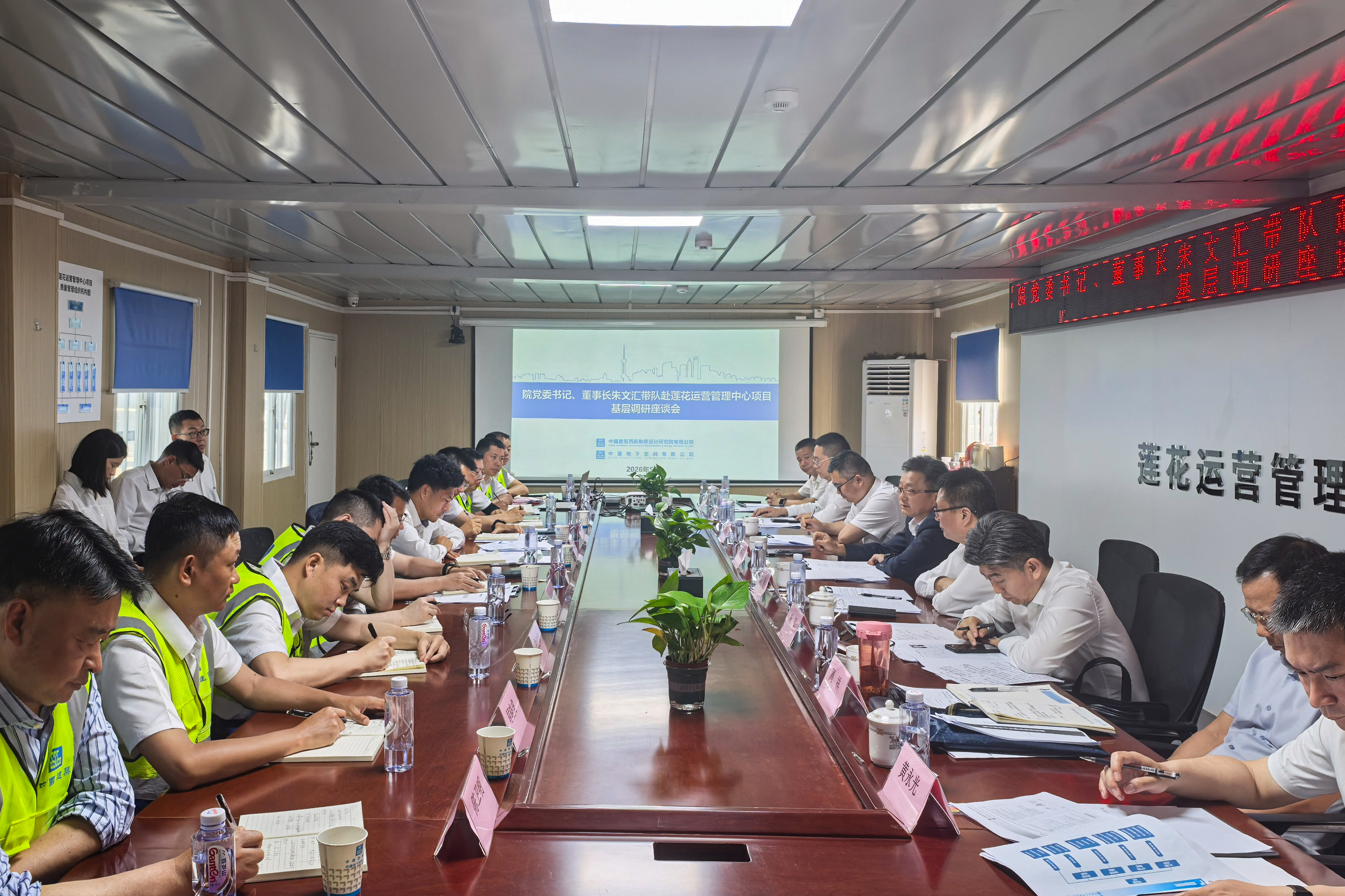 会议全景图 微信图片_20260515164707_117_222.jpg