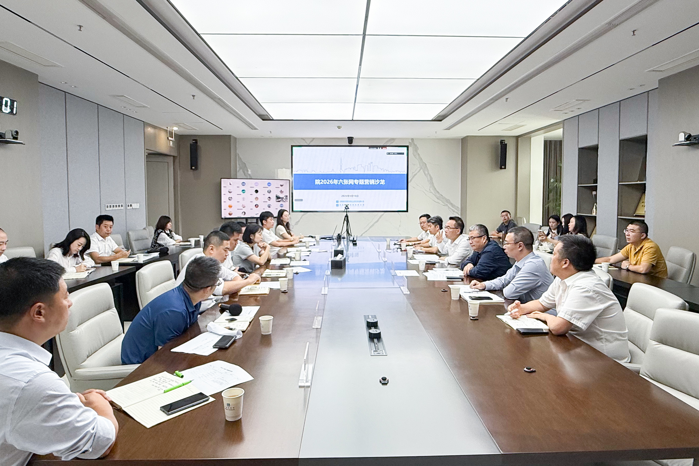 (六张网会议全景图)IMG_1819.jpg (六张网会议全景图)IMG_1819.jpg