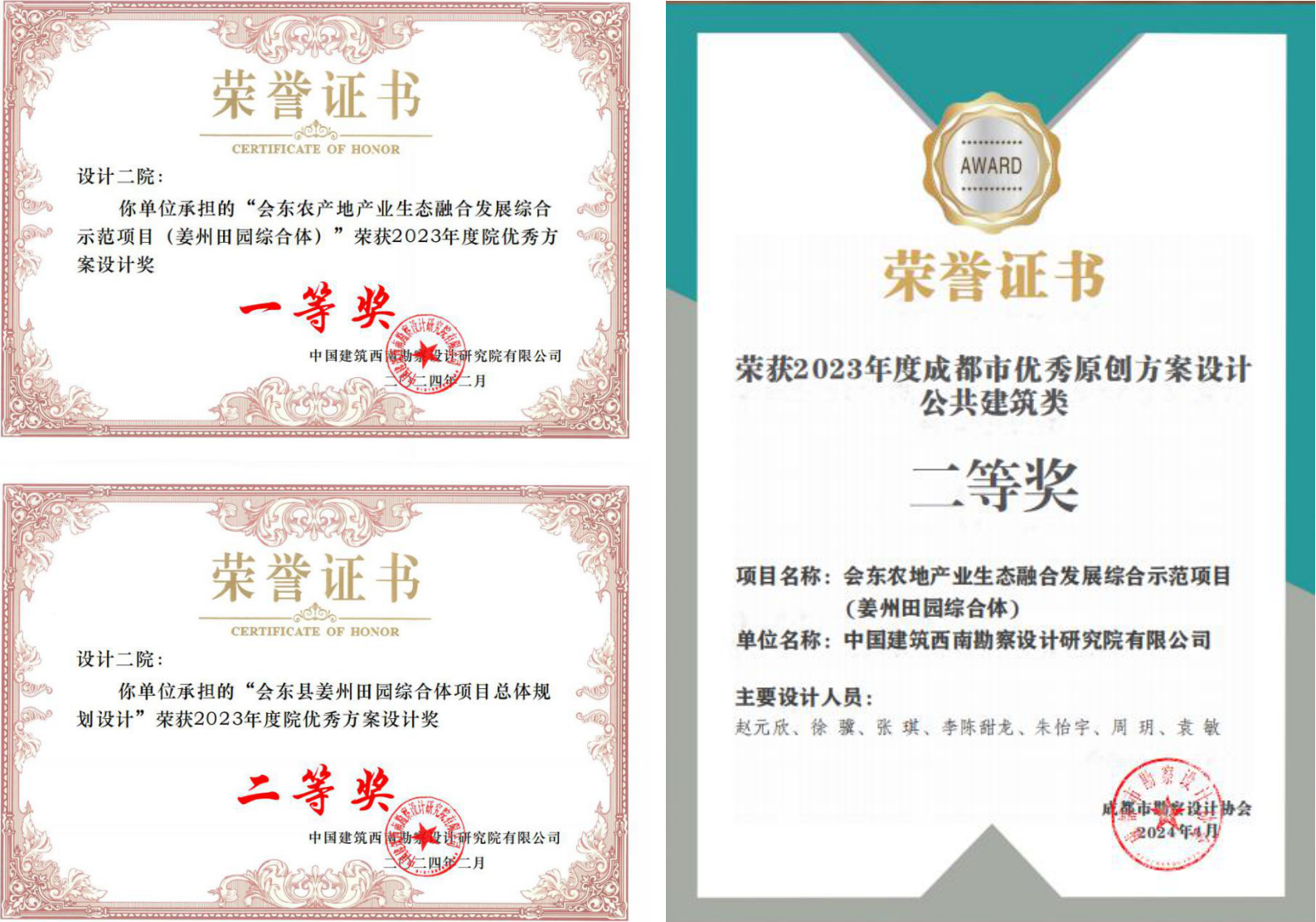 荣获奖项.png 荣获奖项.png