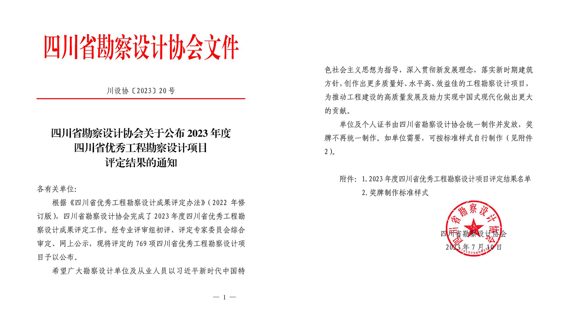 01-文件.jpg