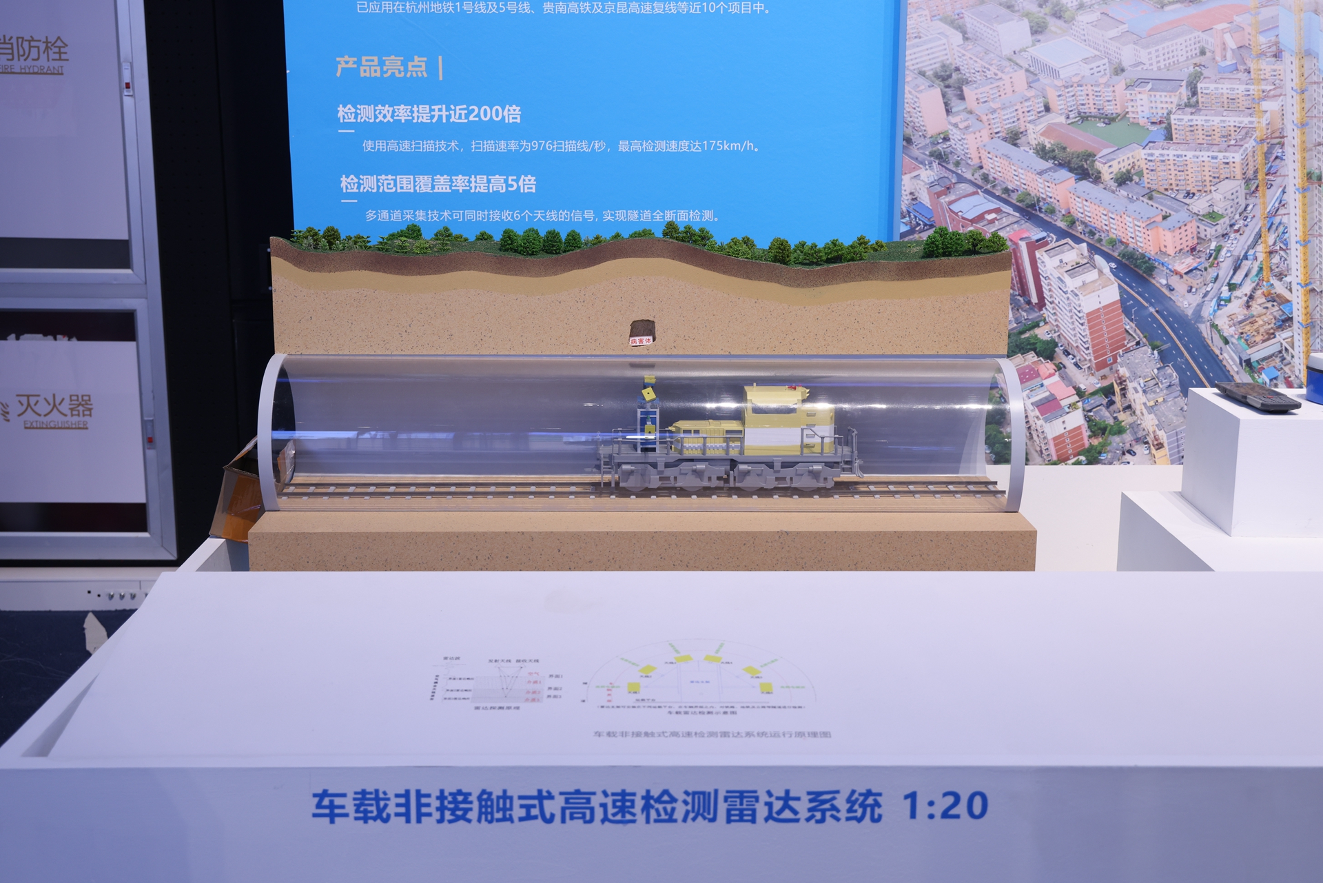 1920- 1-6.车载非接触式高速检测雷达系统(中建西勘院).jpg 1920- 1-6.车载非接触式高速检测雷达系统(中建西勘院).jpg