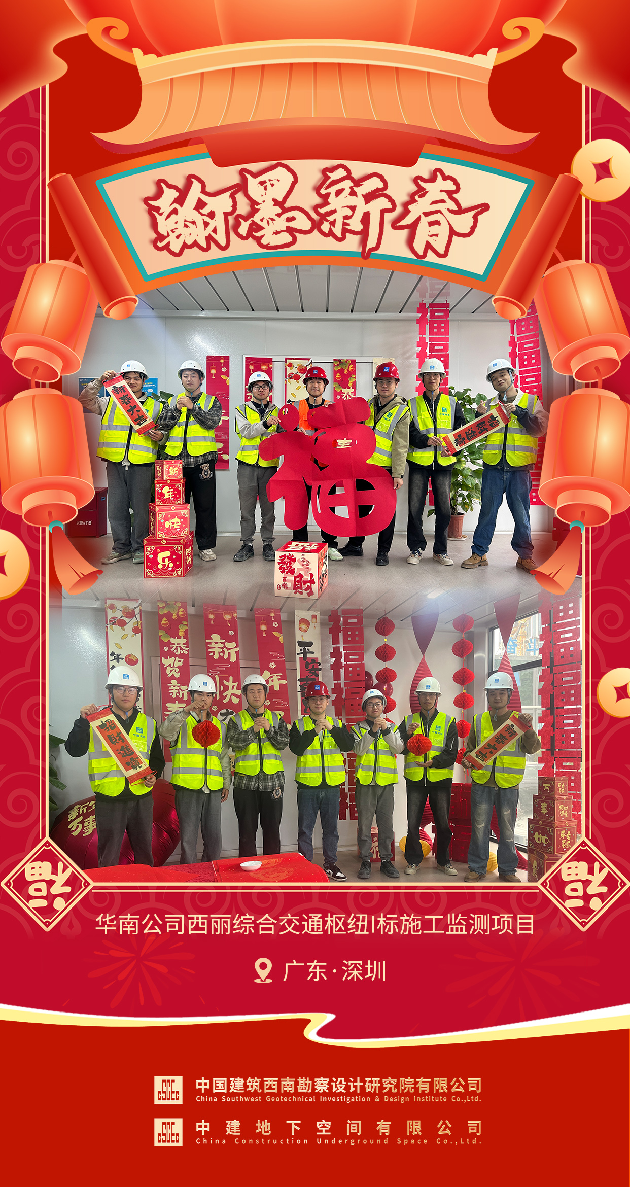 华南公司西丽综合交通枢纽I标施工监测项目.jpg