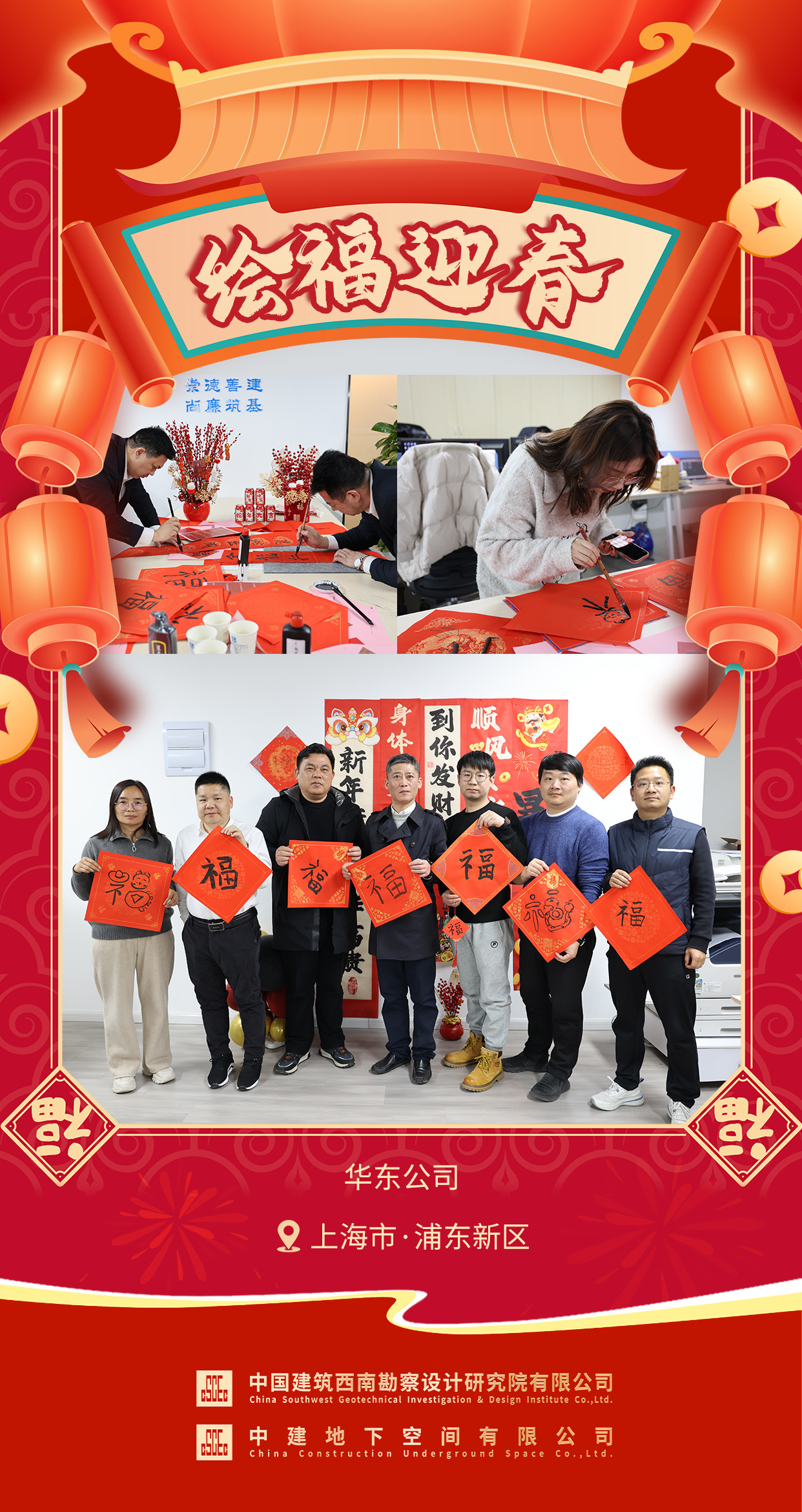 华东公司.jpg