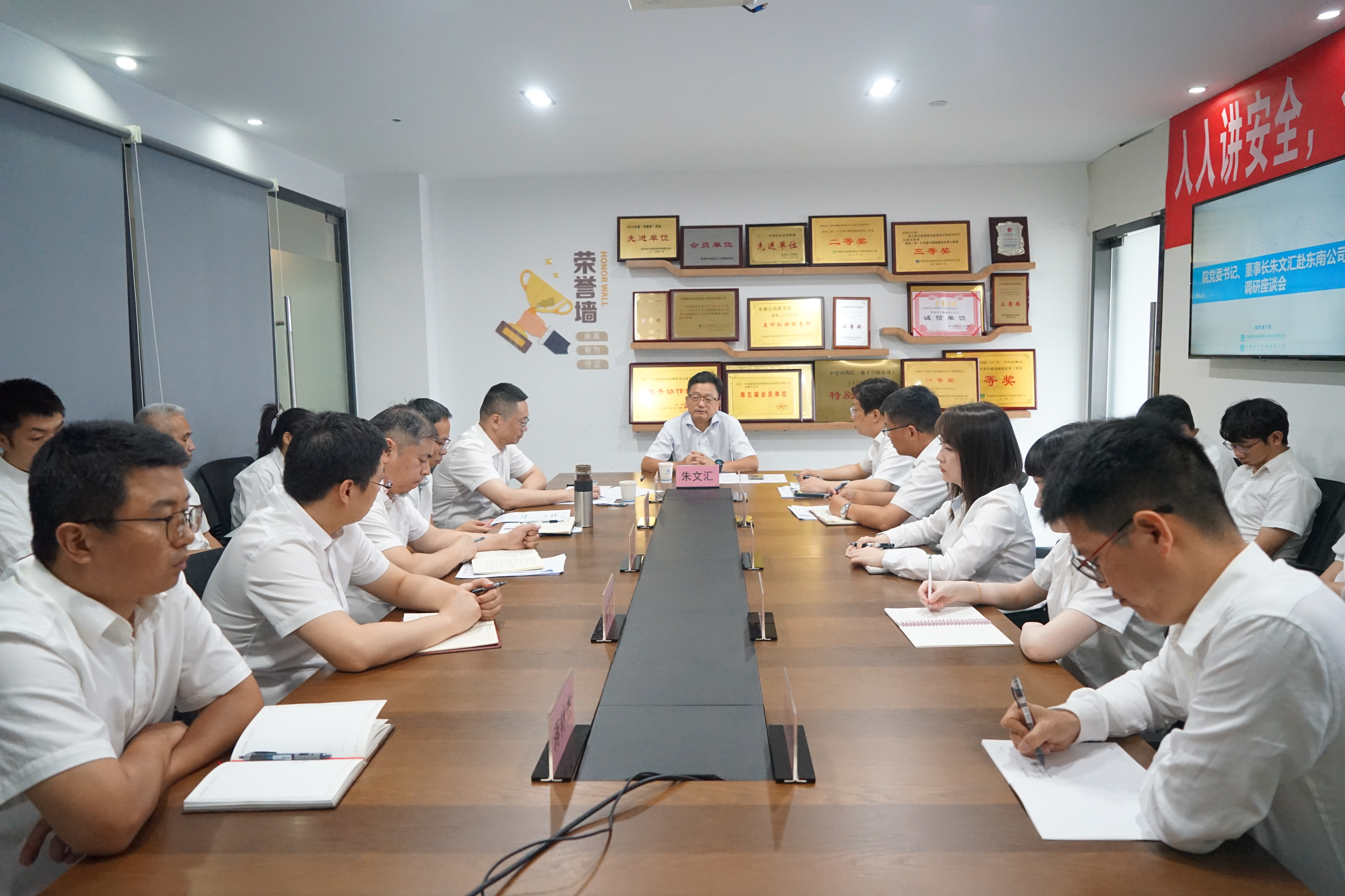 20250719 DSC08899(东南公司调研全景图).JPG 20250719 DSC08899(东南公司调研全景图).JPG