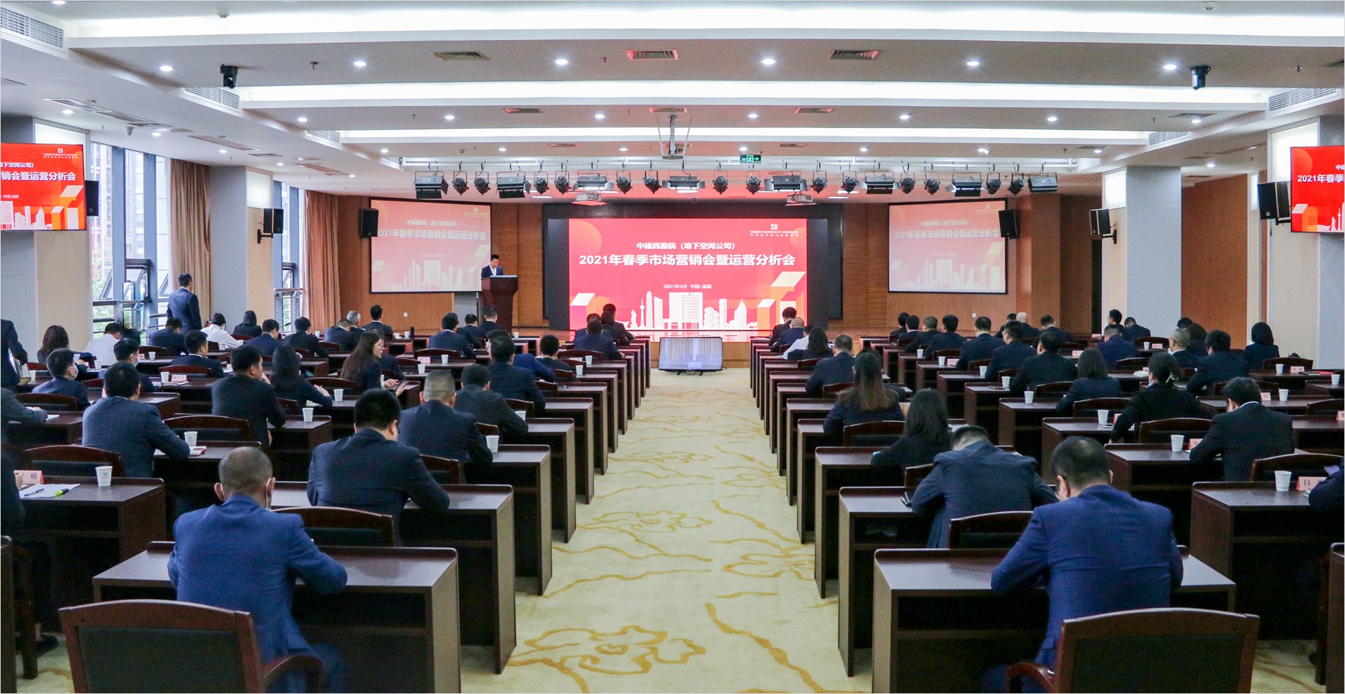 size- 会议现场.jpg size- 会议现场.jpg